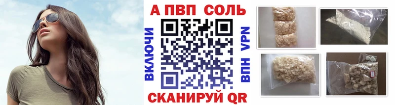 где купить наркотик  Вологда  APVP СК 