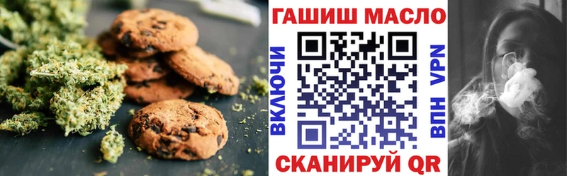 это какой сайт  как найти   Вологда  Печенье с ТГК марихуана 