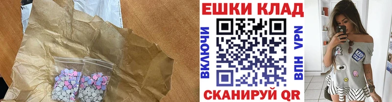 Ecstasy 250 мг  OMG ТОР  Вологда 