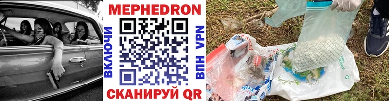 МЯУ-МЯУ VHQ цена наркотик Вологда
