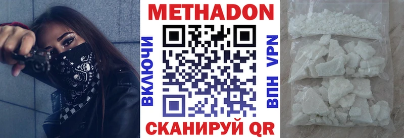 МЕТАДОН кристалл  Вологда 